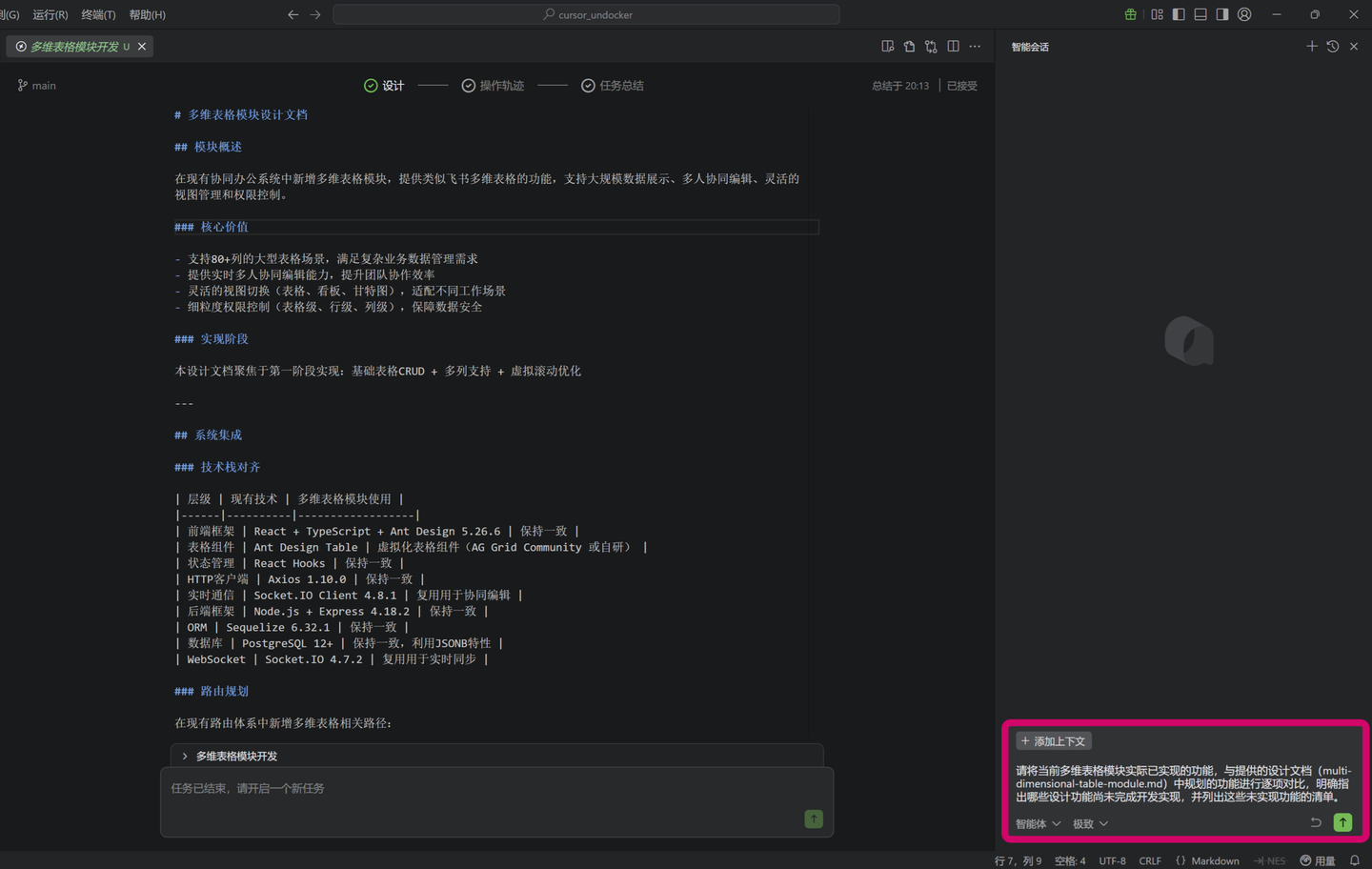 “让我们一起用Qoder进阶技巧,打造中小团队的内网‘飞书’!”