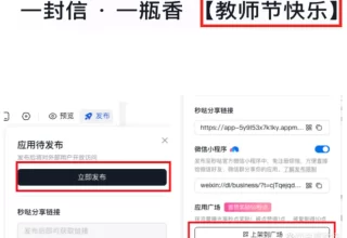 教师节特别福利！快来制作你的专属AI香薰吧！