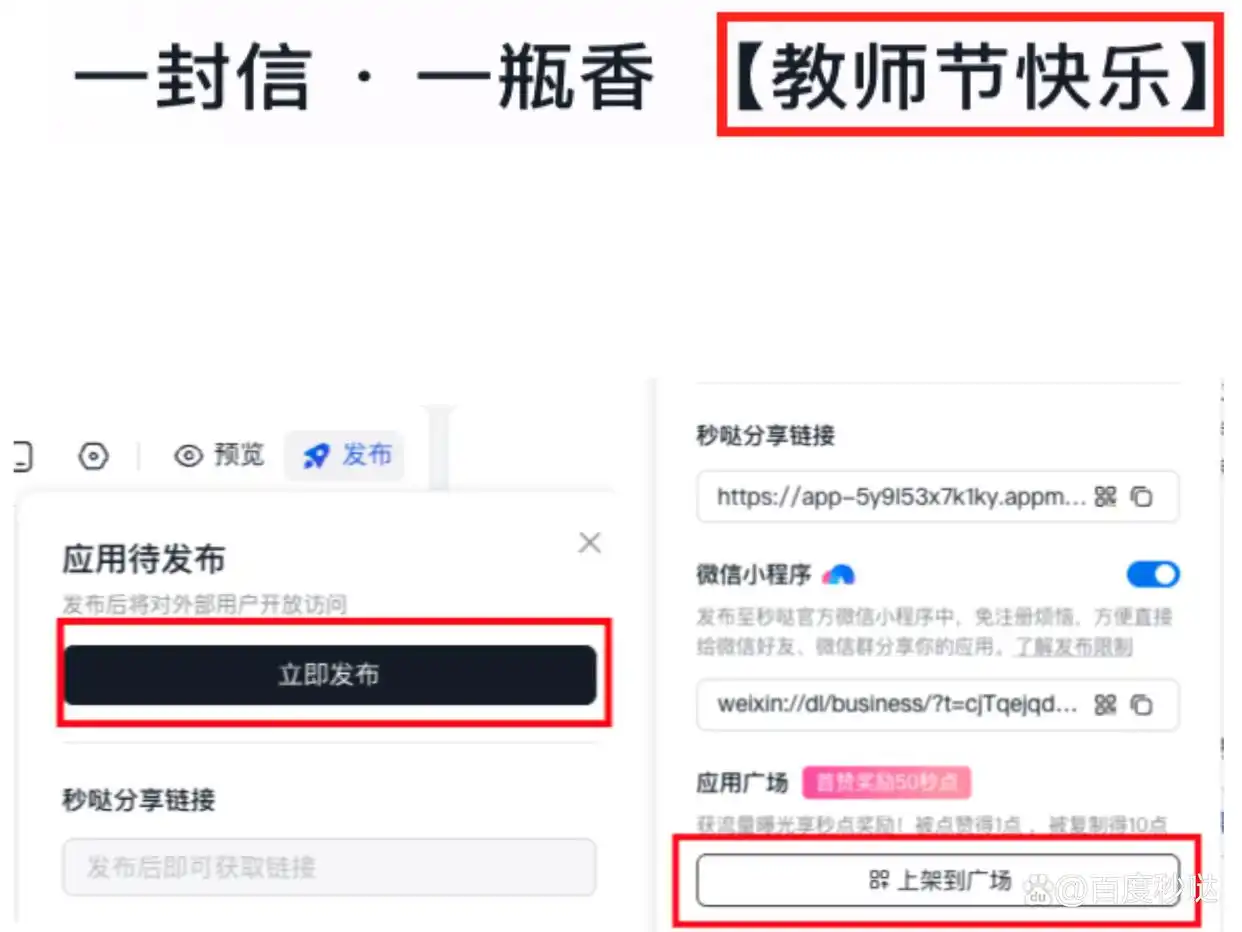 教师节特别福利！快来制作你的专属AI香薰吧！