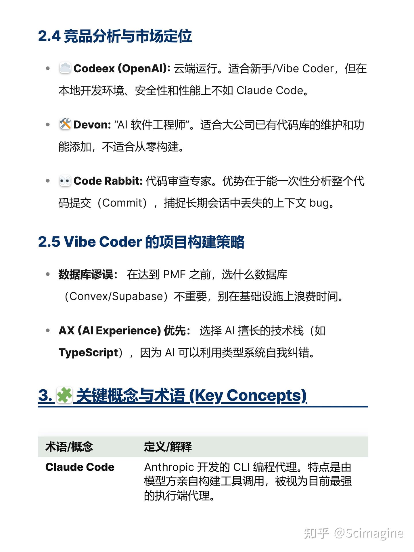 Claude Code和Cursor，谁才是你的最佳选择？