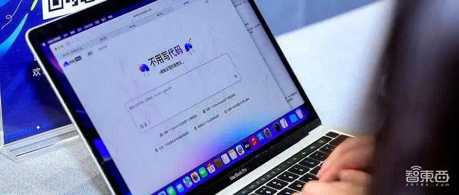 难以置信！百度秒哒用一句话就能开发出十余种智能AI应用！