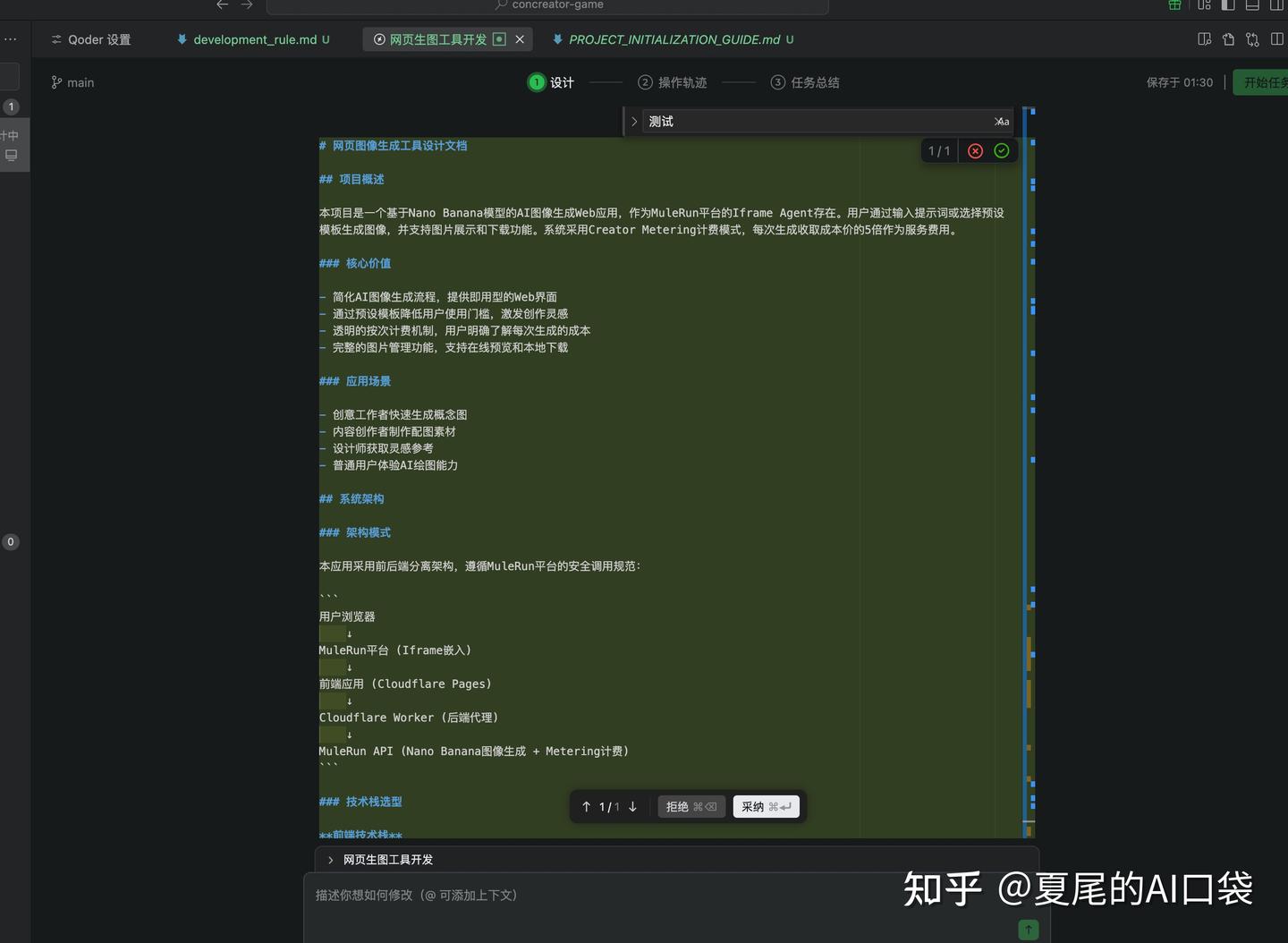 如何在 Mulerun 平台上发布与变现你基于 Vibe Coding 的网页产品？