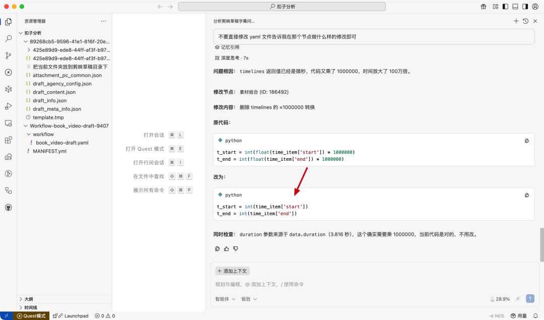 别再纠结 Coze 报错了!来学学“AI 修 AI”,让效率飞起来!