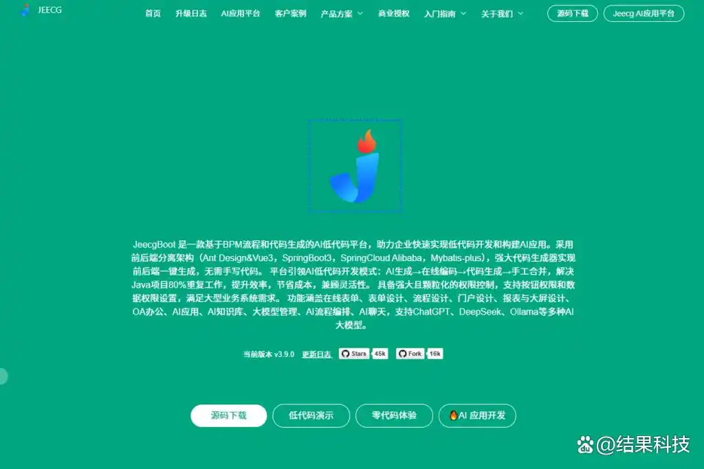 告别厂商束缚！来看看这8款超赞的低代码工具，支持全源码导出！