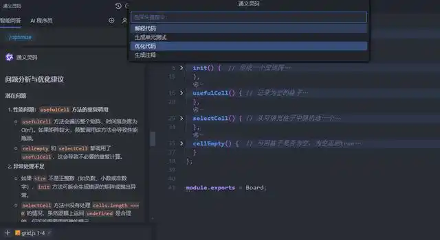 用通义灵码助你轻松开发微信小游戏，快来看看吧！