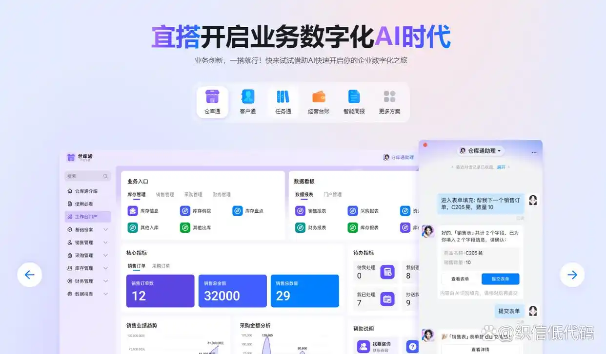 2024年终盘点：你绝不能错过的十大主流低代码平台！