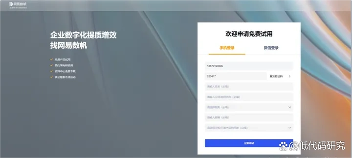 低代码平台的较量：CodeWave和iVX，究竟谁能笑到最后？