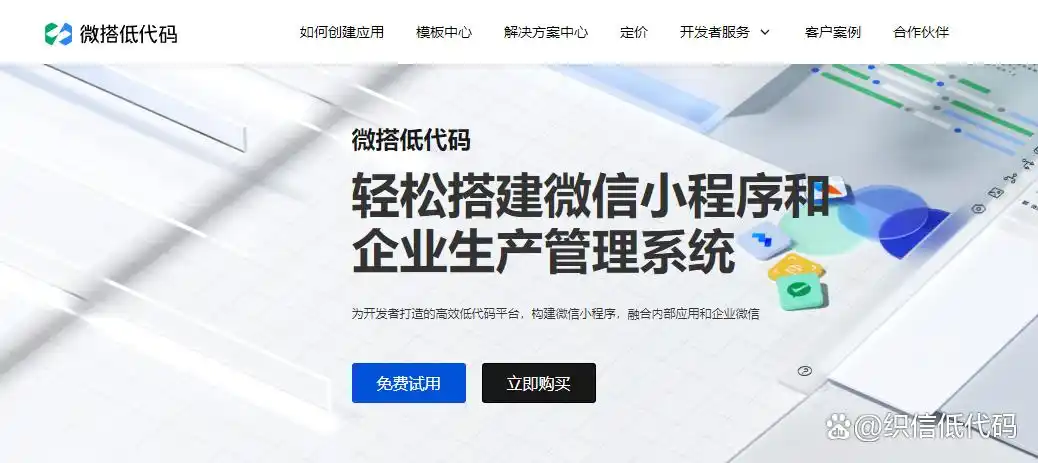 2024年终盘点：你绝不能错过的十大主流低代码平台！