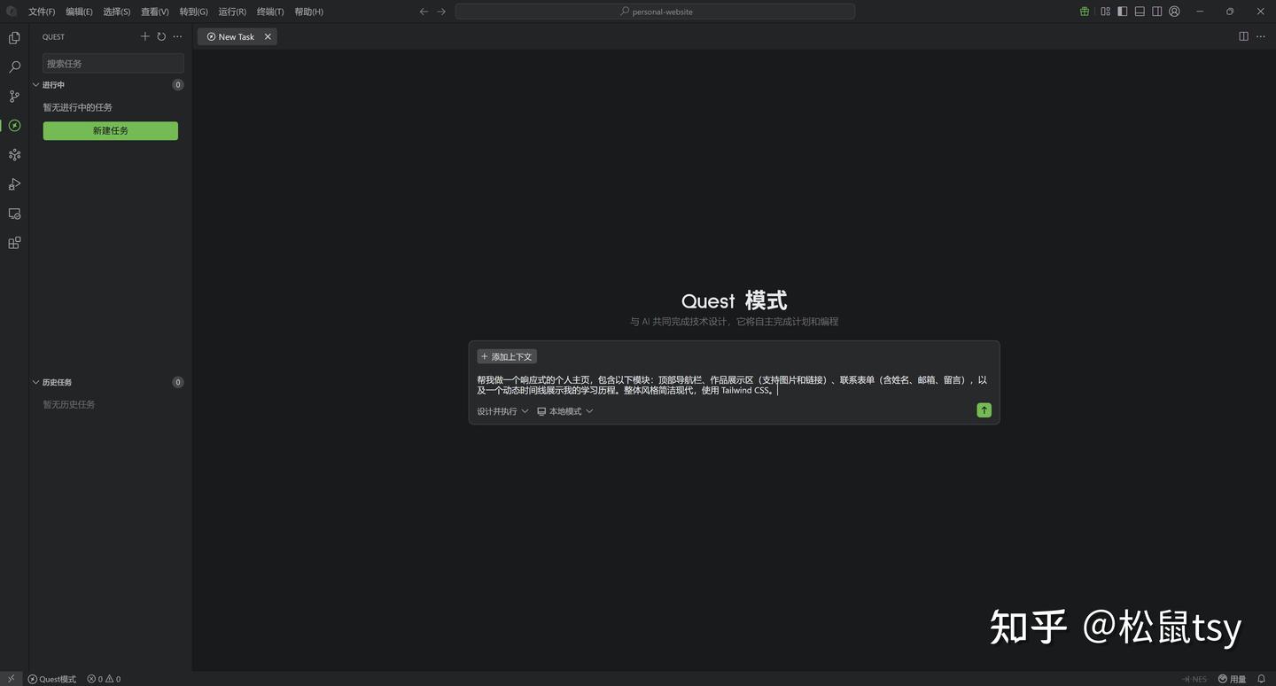普通人也能掌握的通神秘诀——我和Qoder的初次邂逅