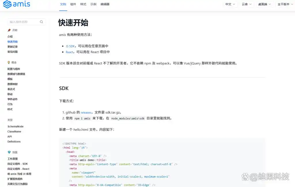 告别厂商束缚！来看看这8款超赞的低代码工具，支持全源码导出！