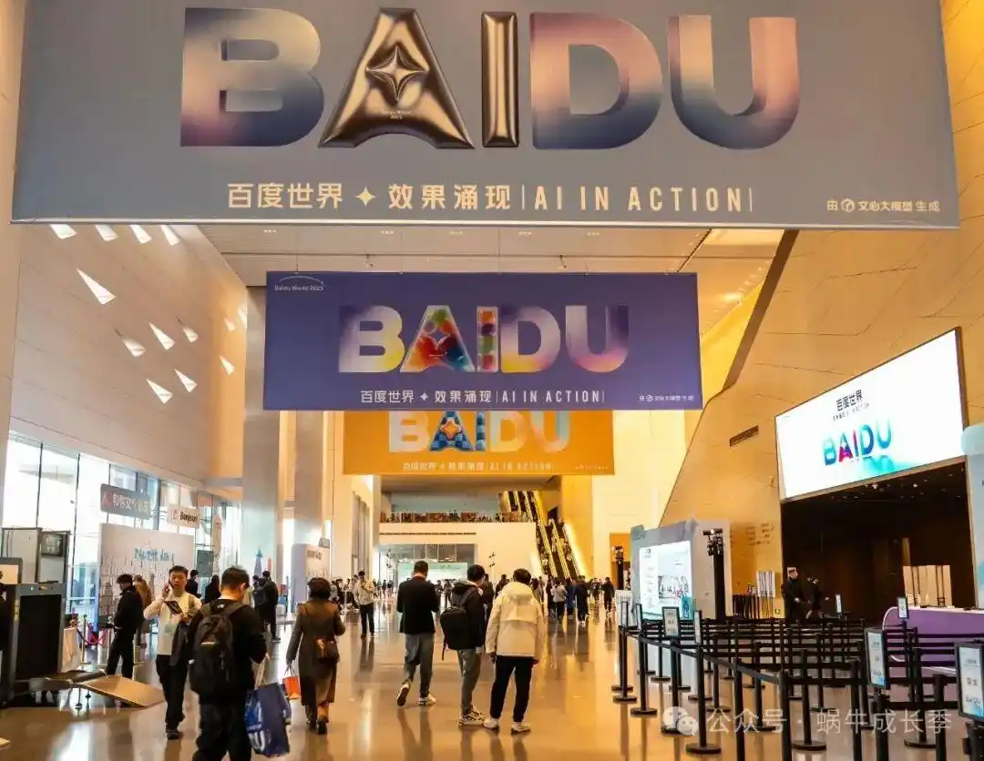 2025百度世界大会精彩瞬间：AI落地展现“效果涌现”的全新场景！