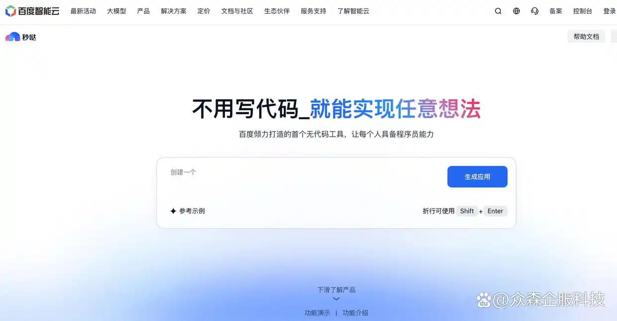 运营AI智能体，你需要办理哪些许可证？快来看看！