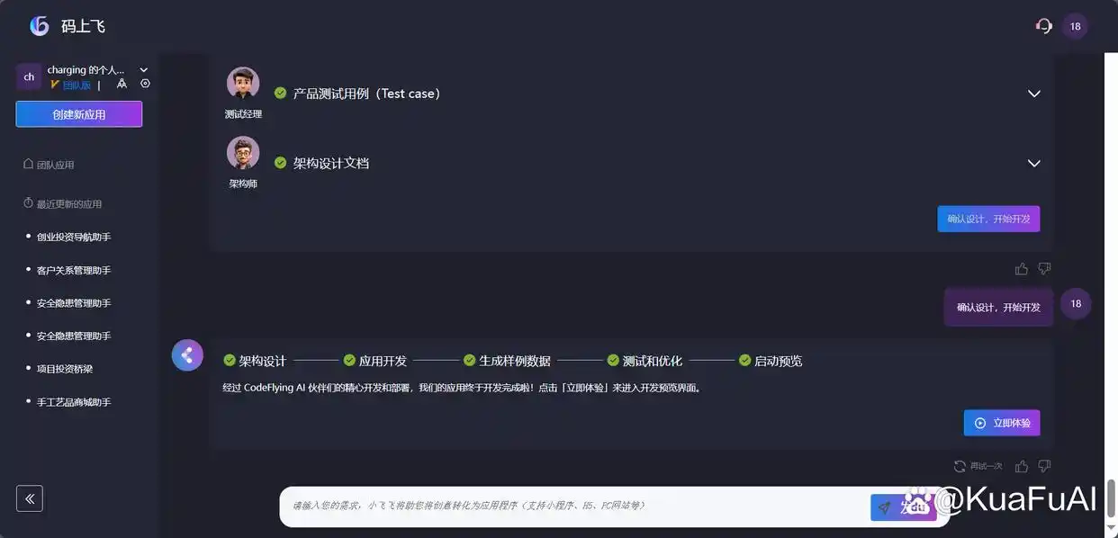 发现与秒哒一样强大的无代码生成平台，快来抢先体验吧！
