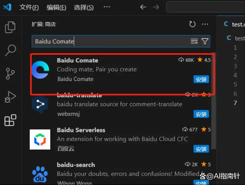 当导盲犬与代码相遇：文心快码如何用 AI 打开无障碍开发的新篇章！