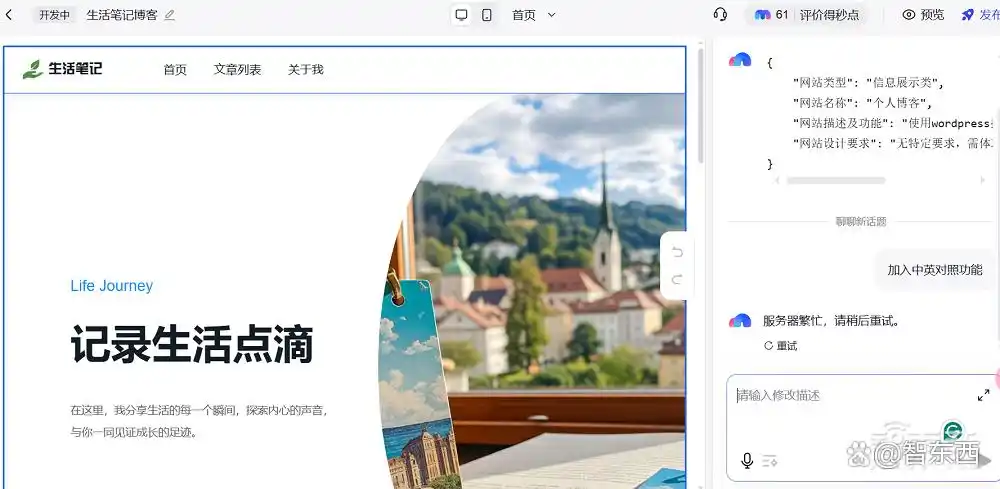 哇！百度秒哒上线了！一句话就能搞定AI应用，真是太简单了，赶紧来看看我的实测吧！