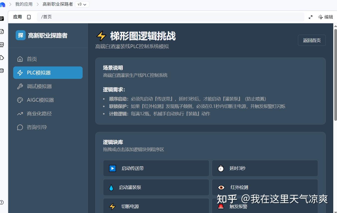 谁说带娃和赚钱不能双丰收？我用百度秒哒，助你轻松跨入高新产业！
