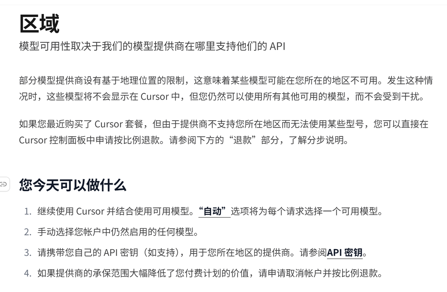 别担心，还有办法！Cursor在国内也能用Claude！