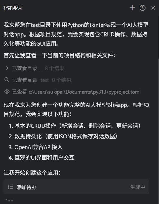 你以为套个插件就能自研？来看看Qoder的深度体验：当“智能化”碰上“基础功能缺失”！