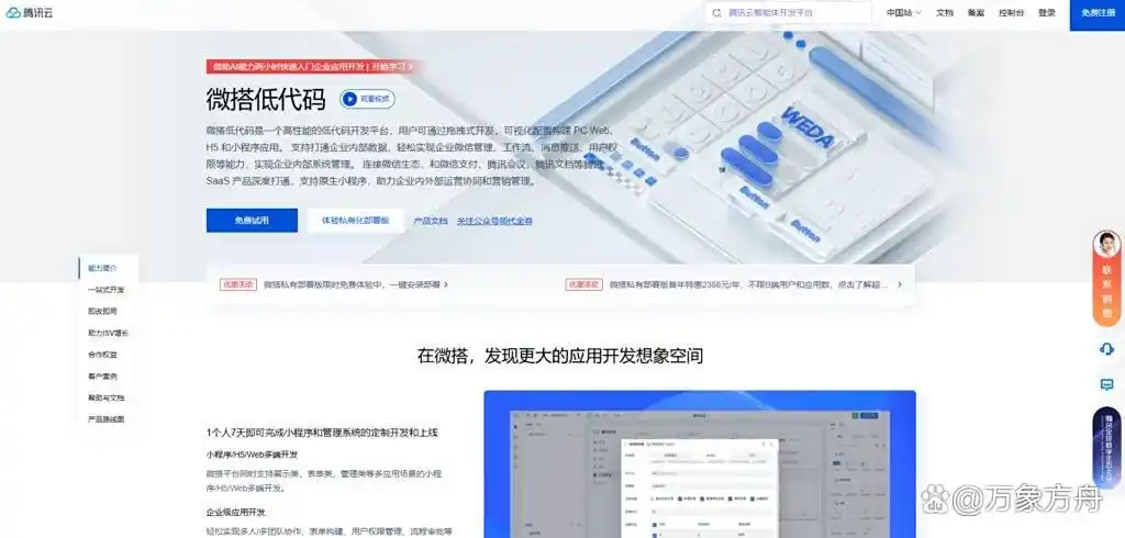 2025年企业级低代码开发平台哪个最好？测评18款