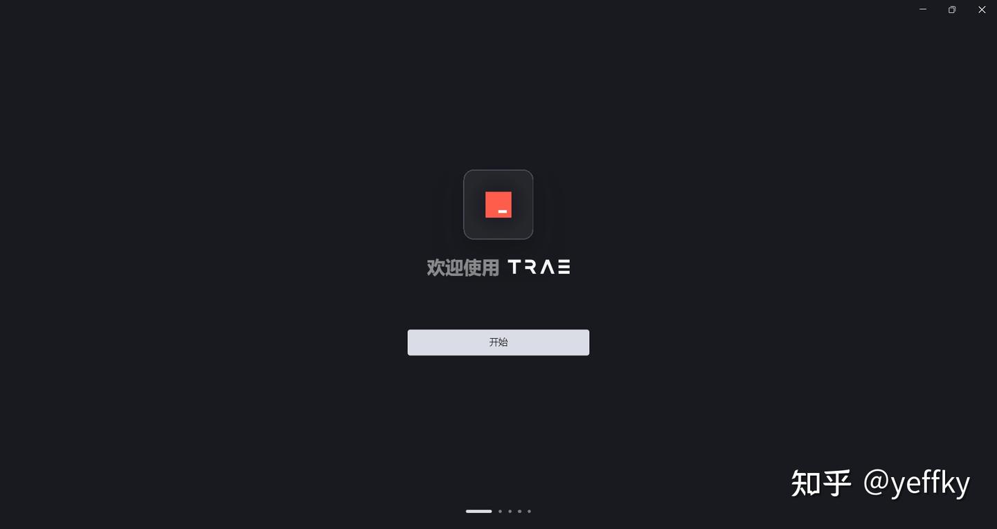 轻松搞定！Trae国际版安装超详细步骤大揭秘！