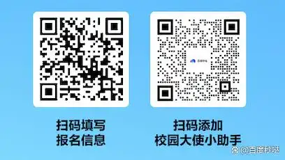 难以置信！百度秒哒2025校园大使招募火热来袭，AI时代的代言人竟然是你！
