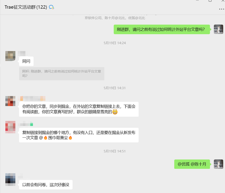 你觉得字节新推出的AI编程IDE——Trae(发音为chui)如何?来聊聊吧!