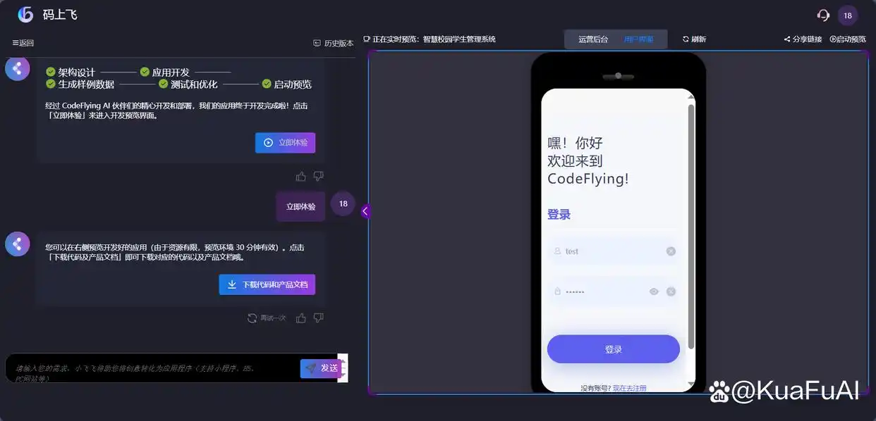发现与秒哒一样强大的无代码生成平台，快来抢先体验吧！