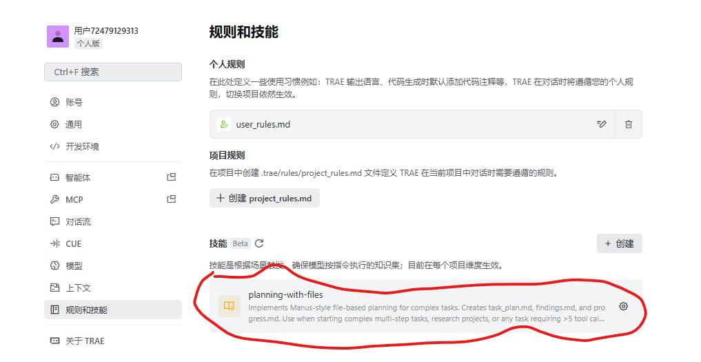 如何让VSCode、Trae、Qoder像Manus一样高效工作？