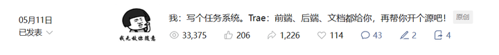 你觉得字节新推出的AI编程IDE——Trae(发音为chui)如何?来聊聊吧!