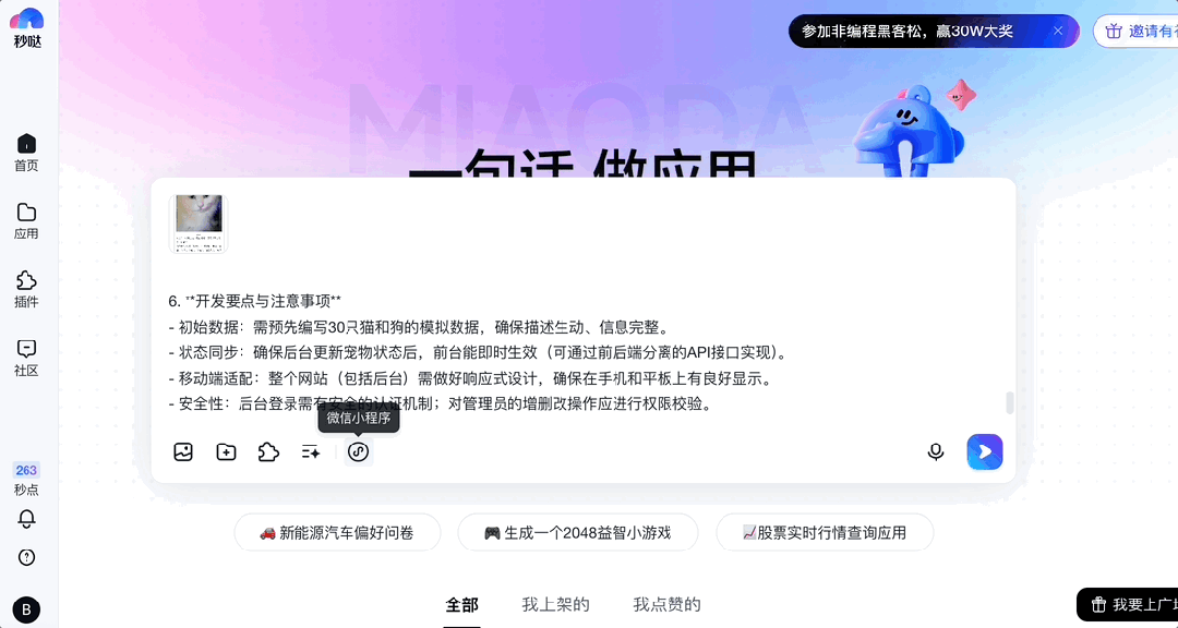 成本狂降99%！万人大会全靠AI生成，Vibe Coding终于上阵了！