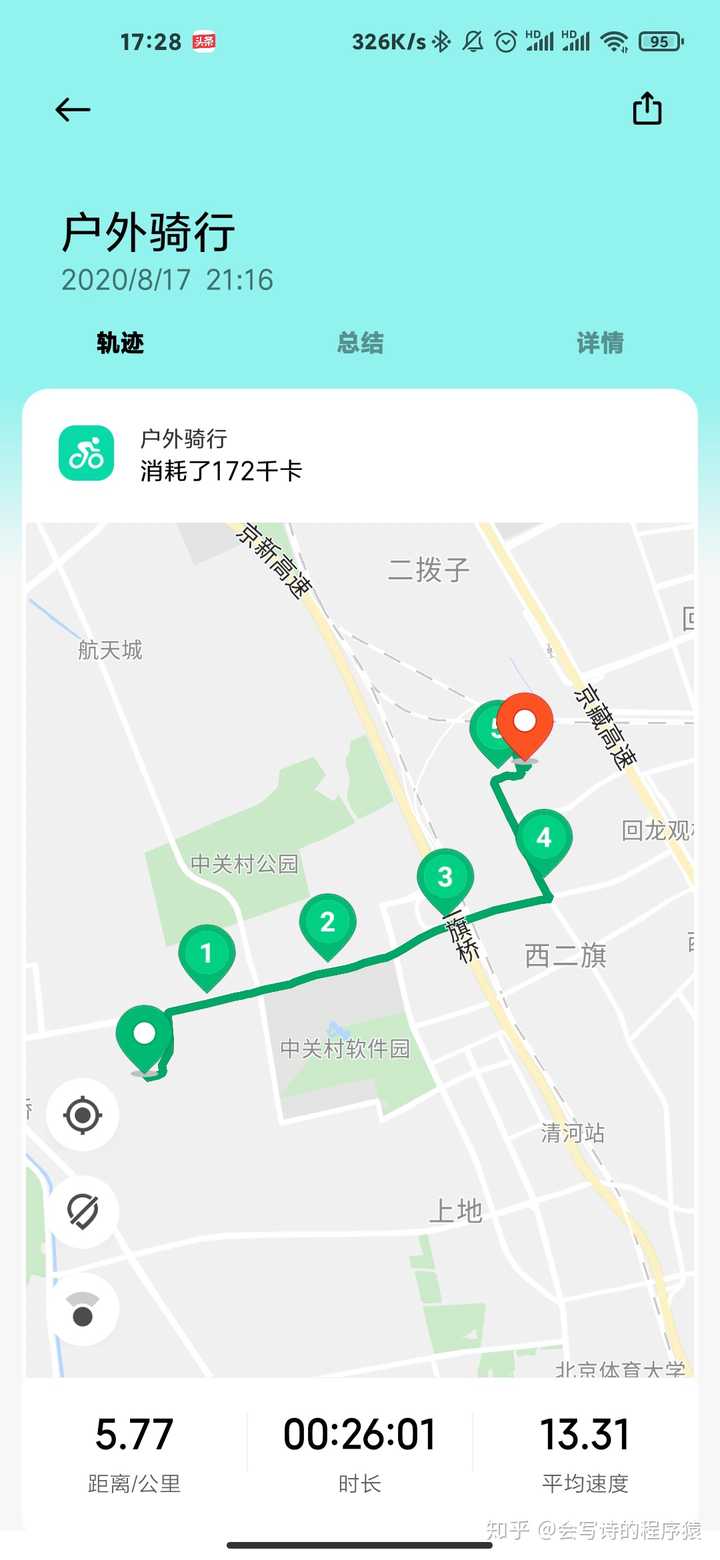 在“百度”工作或实习到底是什么样的体验？听听这位会写诗的程序猿怎么说！