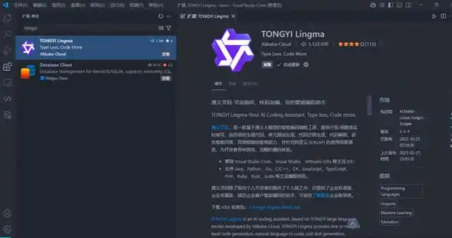 用通义灵码助你轻松开发微信小游戏，快来看看吧！