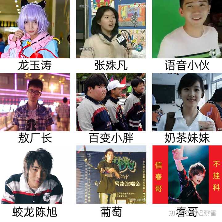 早期的的网红后来怎么样了？ – 阿席达卡布达 的回答