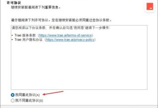 轻松搞定！Trae国际版安装超详细步骤大揭秘！