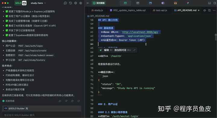 Trae 2.0 发布了，你的 SOLO 模式体验到底如何？快来一起聊聊！