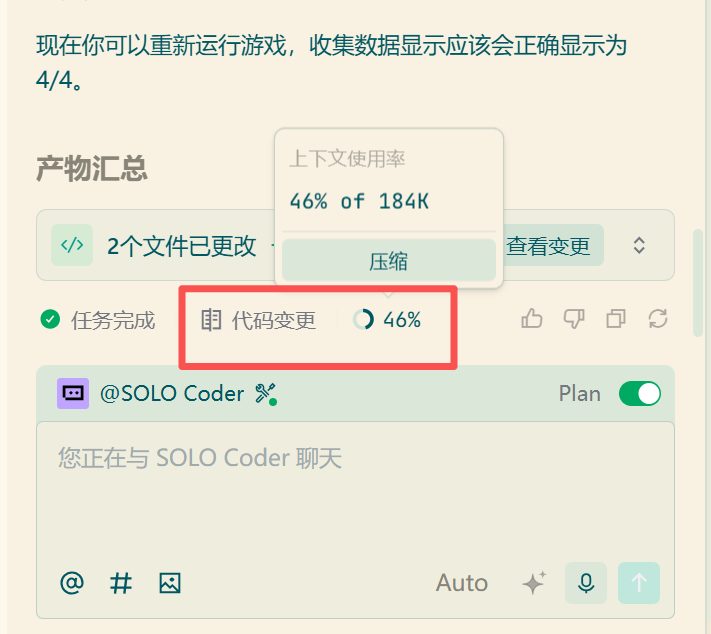 Trae CN 3.0版本来了，SOLO模式终于全面上线，快来体验吧！