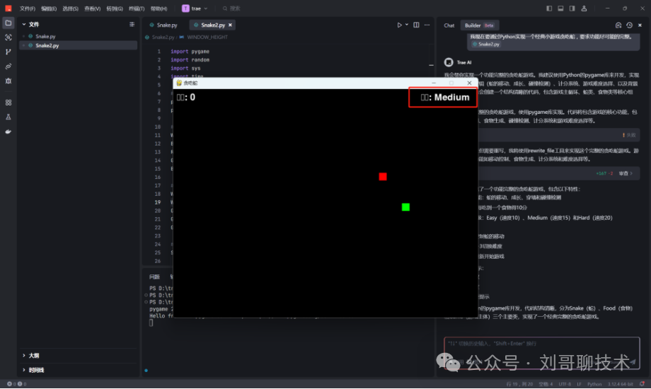 终于有人把Trae Windows版讲透了！这份保姆级上手攻略，小白看完秒懂，技能直接起飞！