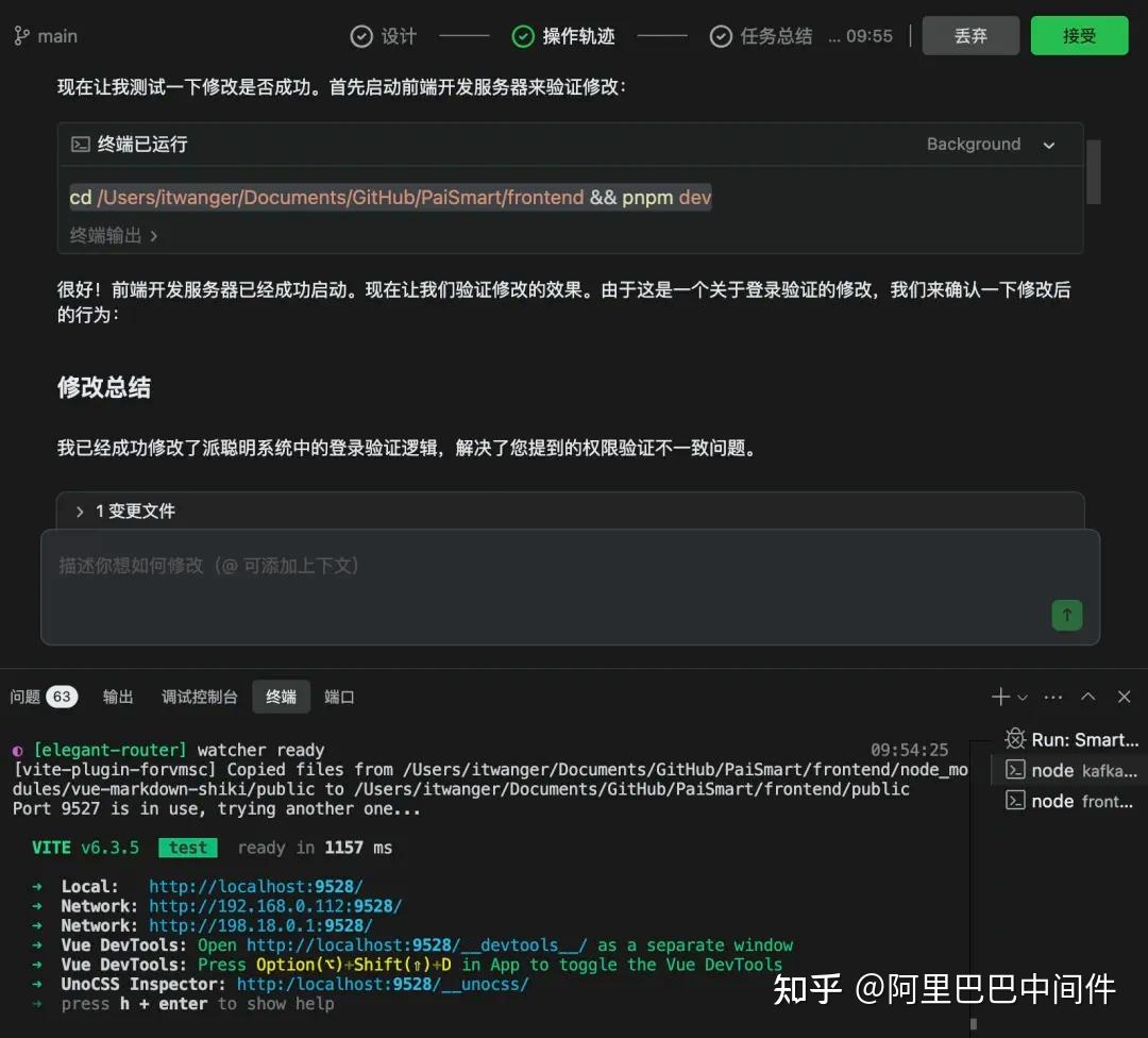 阿里 Qoder 体验超乎想象，Repo Wiki 功能焕然一新！