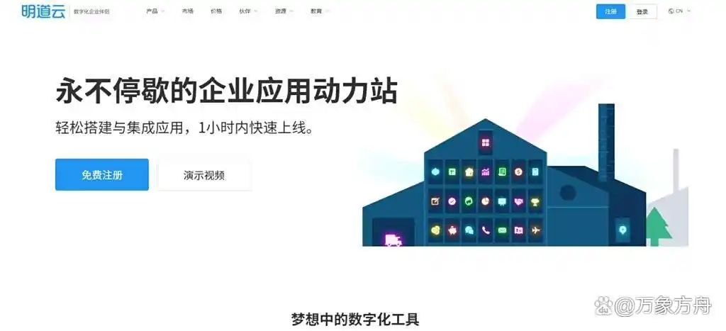 2025年企业级低代码开发平台哪个最好？测评18款