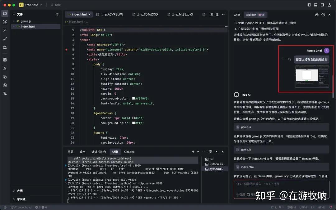 难以置信！国产平替Cursor竟然能无限使用Claude？快来一起揭开Trae的秘密吧！