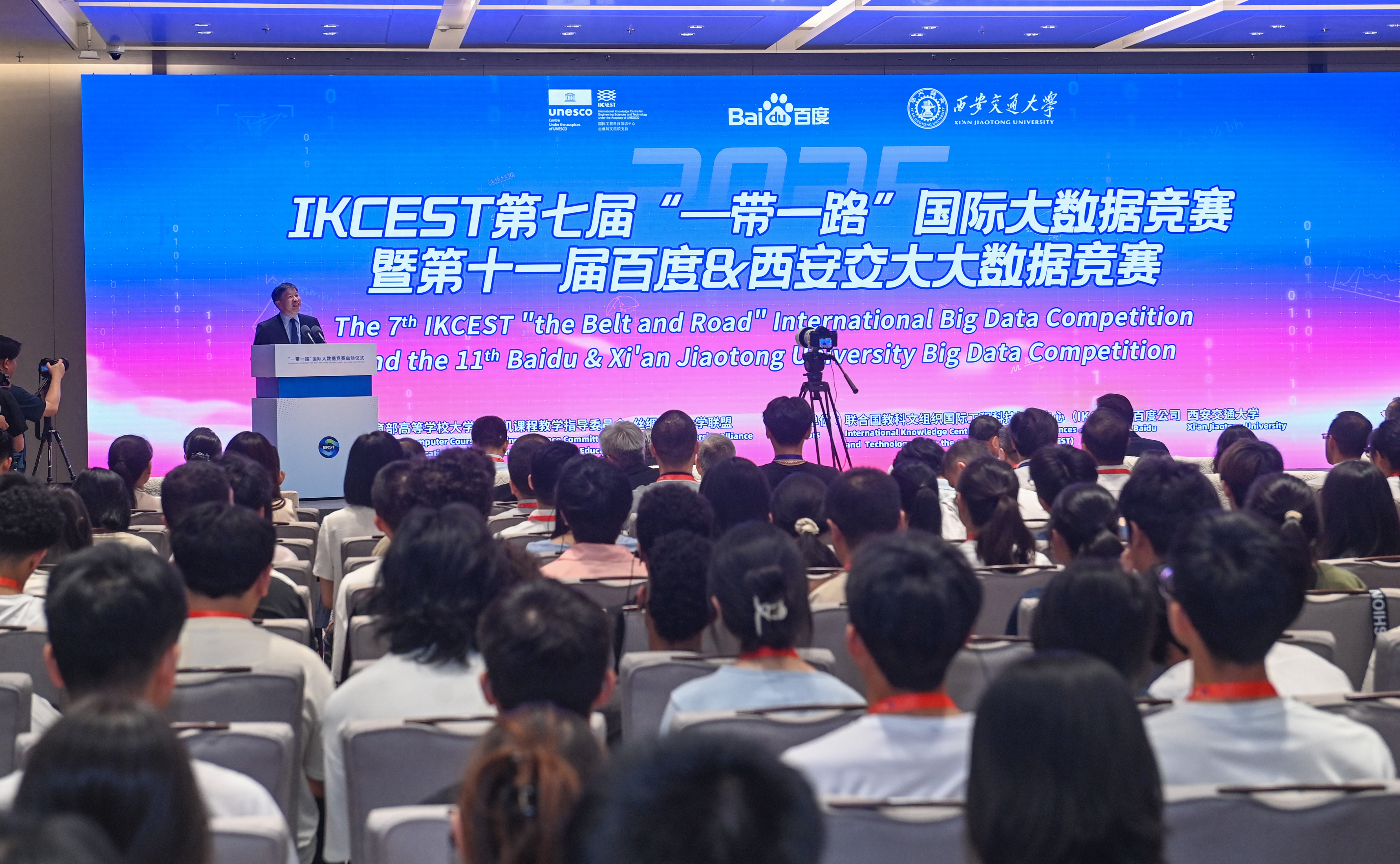 2025 IKCEST 国际大数据竞赛启动 重庆队曾斩获全球冠军 – 今日头条