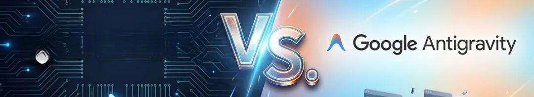 用谷歌AntiGravity替换Cursor,究竟值不值得?这十大理由告诉你!