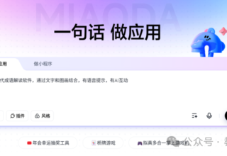 2026年计算机协会首届“秒哒”杯创意大赛，快来展现你的创意才华吧！