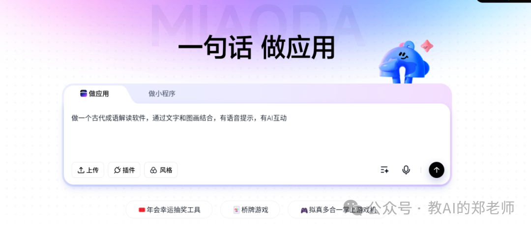 2026年计算机协会首届“秒哒”杯创意大赛，快来展现你的创意才华吧！