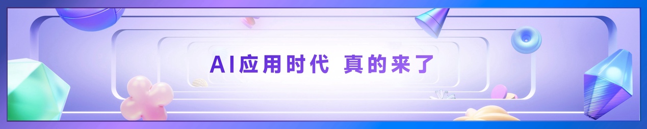 难以置信！百度世界2024：文心大模型日调用量突破15亿，重磅技术iRAG正式发布！