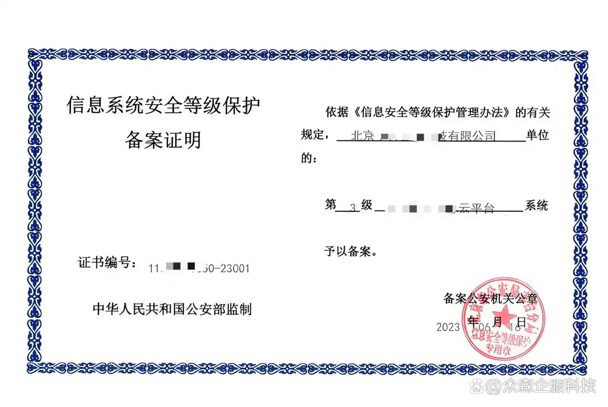 运营AI智能体，你需要办理哪些许可证？快来看看！