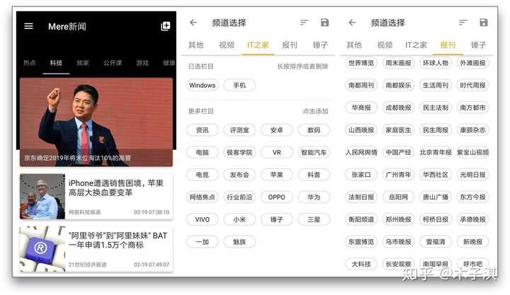 你绝对不能错过的那些冷门逆天 App！