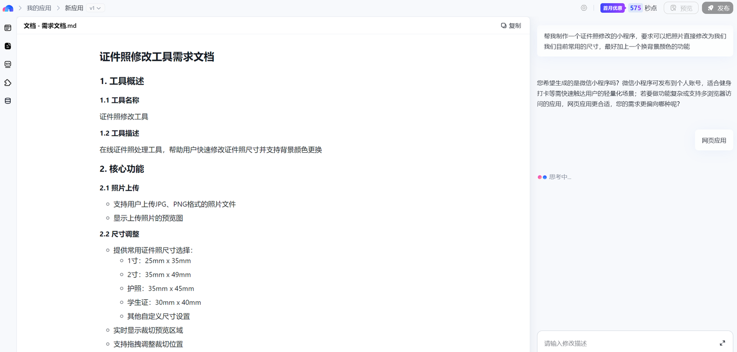 别只把副业当副业！用秒哒小程序，让你的兴趣和收益一起飞！