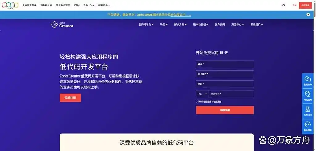 2025年低代码平台大揭秘!这14款开发利器你绝对不能错过!