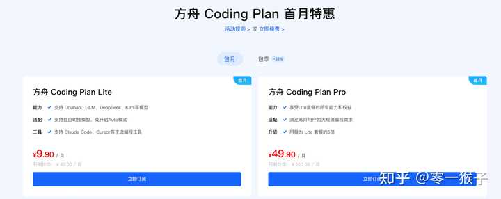 预算仅20-30元，竟然也能找到超值的AI编码工具推荐！
